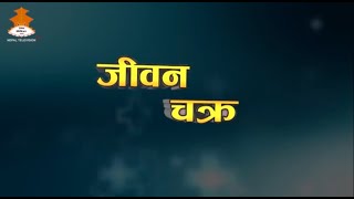 JEEVAN CHAKRA |  Episode - 1 | NEPAL TELEVISION