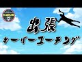 【出張コーチング】fc.クラッキのキーパー陣にgkトレーニングを仕込んでみた！