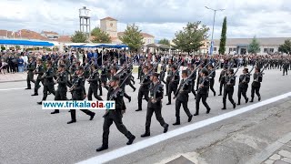 ΣΜΥ Τρίκαλα τελετή ορκωμοσίας πρωτοετών σπουδαστών τάξης 2027 Παρέλαση όλων των τμημάτων 18-10-2024