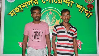 রাজশাহীতে হেরোইন ব্যবসায়ীসহ ৩২ জন আটক।32 people including heroin dealer arrested in Rajshahi.