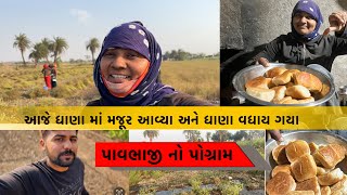 આજે ધાણા વાઢવા નું કામ પૂરું થય ગયું ॥ ગામડા નું જીવન ॥ What is the hard work of a farmer? ॥ ખેડૂત ॥