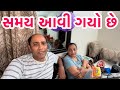 સામાન પેક કરી લીઘો અને સમય આવી ગયો છે હવે જવાનો || #commentreplay #packing #tour