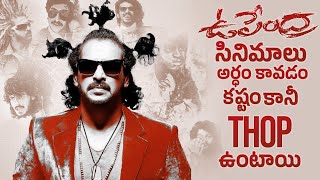 Upendra Filmography - Craziest Films From Indian Cinema You Must Watch | Uppi2, Om, A | THYVIEW