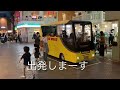 ハトバス乗ってきた【キッザニア】