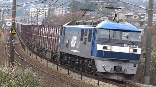 【4K】JR山陽本線　EF210-148号機牽引　2074レ貨物列車