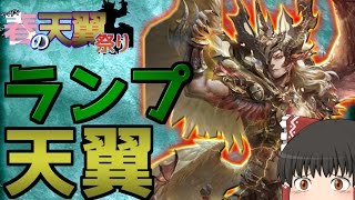 【Shadowverse】気の赴くままにシャドウバースpart30【ゆっくり実況】