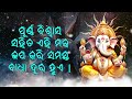 ପୂର୍ଣ୍ଣ ବିଶ୍ୱାସ ସହିତ ଏହି ମନ୍ତ୍ର ଜପ କରି ସମସ୍ତ ବାଧା ଦୂର ହୁଏ