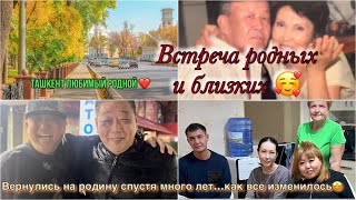 Вернулись на родину в Узбекистан |Ездим по улицам Ташкента|Встреча родных и близких❤️