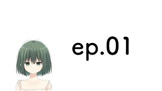 ep.01 はじめまして