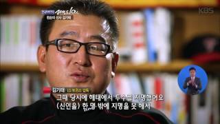 더 레전드 – 쌍방울 레이더스를 선택했던 김기태 감독