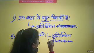 विशेषण हिंदी व्याकरण | Visheshan Hindi Grammar | Visheshan Trick in Hindi | Visheshan Ke Prakar|