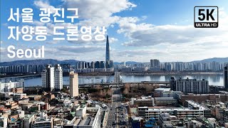 서울 광진구, 자양동에서의 드론영상소스, 잠실대교, 한강, 자양로, 테크노마트, SEOUL, SOUTH KOREA