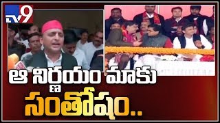 Akhilesh Yadav reacts after Mayawati breaks ties with SP - TV9