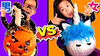 【DIY】ハロウィン🎃 オバケ👻カボチャ(Jack-o'-Lantern) 作り 対決💥 女子 VS 男子 ユニコーン🦄 ヘビ🐍