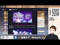 【原神live】夢見月瑞希の詳細情報が来たぞぉぉぉ！！質問・相談ok！初見・初心者・復帰勢歓迎！【げんしんlive】