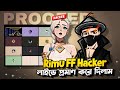 Rimu FF Hacker লাইভে ১০০% প্রমাণ করে দিলাম 🤬!! Rimu FF হ্যাক করে গেম খেলে 😤!! Rimu FF Roasted 🔥!!