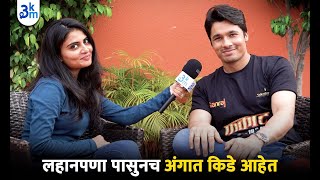 लहानपणा पासुनच अंगात किडे आहेत | Phakaat ( फकाट ) | Suyog Gorhe Interview | 19th May 2023