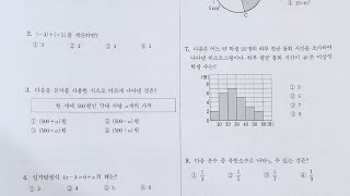 22년중졸2회수학현장수업