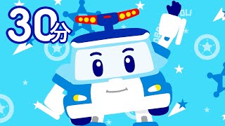 こどものうたメドレー⭐ロボカーポリーと遊ぼう！| 30分 | 赤ちゃん喜ぶ | 泣きやむ | 笑う動画 | 子供向けアニメ│ロボカーポリー 子供の歌