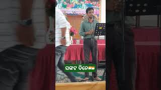 ସଙ୍କଟ ଦିନେ | Sankata Dine | Odia Christian Song | Roop Kumar Samal #trending #viralvideo #shorts