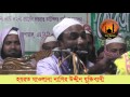 লেজ কাটা কারা মাওলানা নাসির উদ্দীন যুক্তিবাদী গোপালগঞ্জ maulana nasiruddin juktibadi