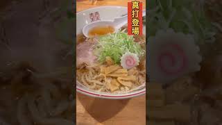 ラーメン屋さん特集！#豚の底ヂカラ#ラーメン #グルメ #飯田市#長野県