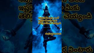 శివుడికి తెలుపు ఏ రంగు అంటే ఇష్టం??#youtube #meme #viral #explorepage #likes #video