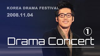 장혁 Jang Hyuk＜Drama Concert①＞2008コリアドラマフェスティバル 'ドラマ コンサート／チャン・ヒョク