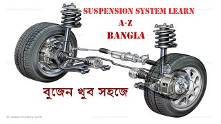 How suspension system works || learn suspension system components Bangla