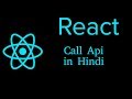 React js Hindi Tutorial #23 Call API