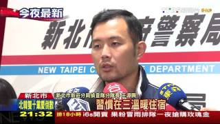 【TVBS】偷完就愛洗三溫暖！　警趁結帳時抓賊