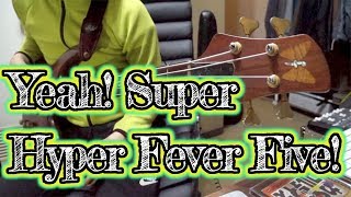 【ベース】「Yeah! Super Hyper Fever Five!」弾いてみた。ゲーム実況者わくわくバンドbass cover