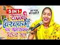 Top 5 NonStop Lazwab Dhobi Geet Of 2023 | #Bhojpuri dhobi Geet Hits | #Video Bhojpuri jukebox 2023