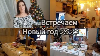 НОВОГОДНИЙ ВЛОГ✔️ НОВЫЙ ГОД 2024🎄🎆✔️КАК МЫ ВСТРЕЧАЛИ НОВЫЙ ГОД