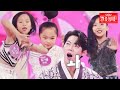 Korean children's K-pop cover dancing! 춤선 폼.미.쳤.다! 손태진도 부러워하는 춤신춤왕 댄싱머신 신동들 모음 [장미단] MBN 231003 방송