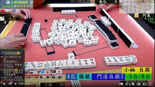 鄉野棋牌 獎金六百最高分帶走 240506早場 莉莉 小柚 阿慧 彰化