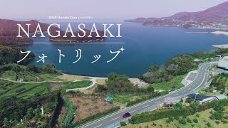 【KTN】NAGASAKIフォトリップ～諫早市 多良見町東園の風景～