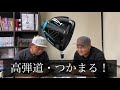 taylormade sim2 max・dドライバー試打　テーラーメイド　スライサーにもオススメ ヘッドスピード45・50