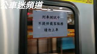 台北捷運 淡水信義線 R08/G10中正紀念堂站 C301電聯車 列車測試 車次000