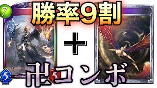 シャドバ【勝率9割】アニエスのナーフ関係なしに強すぎる自然ビショップがやばいwwww 【自然ビショ】【シャドウバース/shadowverse】【ビショップデッキ】