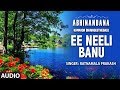 Ee Neeli Banu Song | Abhinandana | Ratnamala Prakash | N.S.Lakshminarayana Bhat |Kannada Bhavageethe