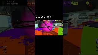 S+目指して 現在S帯 シーズン2 #スプラトゥーン3 バンカラマッチ チャレンジ #Splatoon3 実況風 #shorts