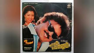 #தேவி தேவி நீ என் #Devi Devi #remastered mastered LP songs HQ  Ilayaraja 90s hits #Captain hits