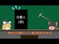 天井は強制搭載？ かなり詳しくｃタイムを解説します【ゆっくり解説】