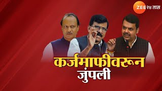 Special Report | शेतकरी कर्जमाफीवरुन जुंपली;  विरोधकांकडून अजित पवारांवर टीकेची झोड | Zee24Taas