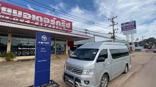 Cpfoton udonthani ซีพีโฟตอนอุดรธานี โทร 085-4495424 , 098-8675856 โฟตอนอุดรธานี