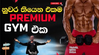 නුවර තියෙන එකම Premium Gym එක | Best Gym in Kandy - Premium Gym Sri Lanka | Travel with Dula