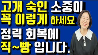 밤마다 힘 솟게 만드는 최고의 방법!! 70~80까지 관계 할 수 있어요.