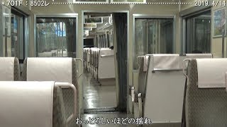 『あかね』号　凄まじい揺れ！　　（近江鉄道）　　　　　　　　　巛巛