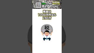 トレーダーの税金で家が建つ！？